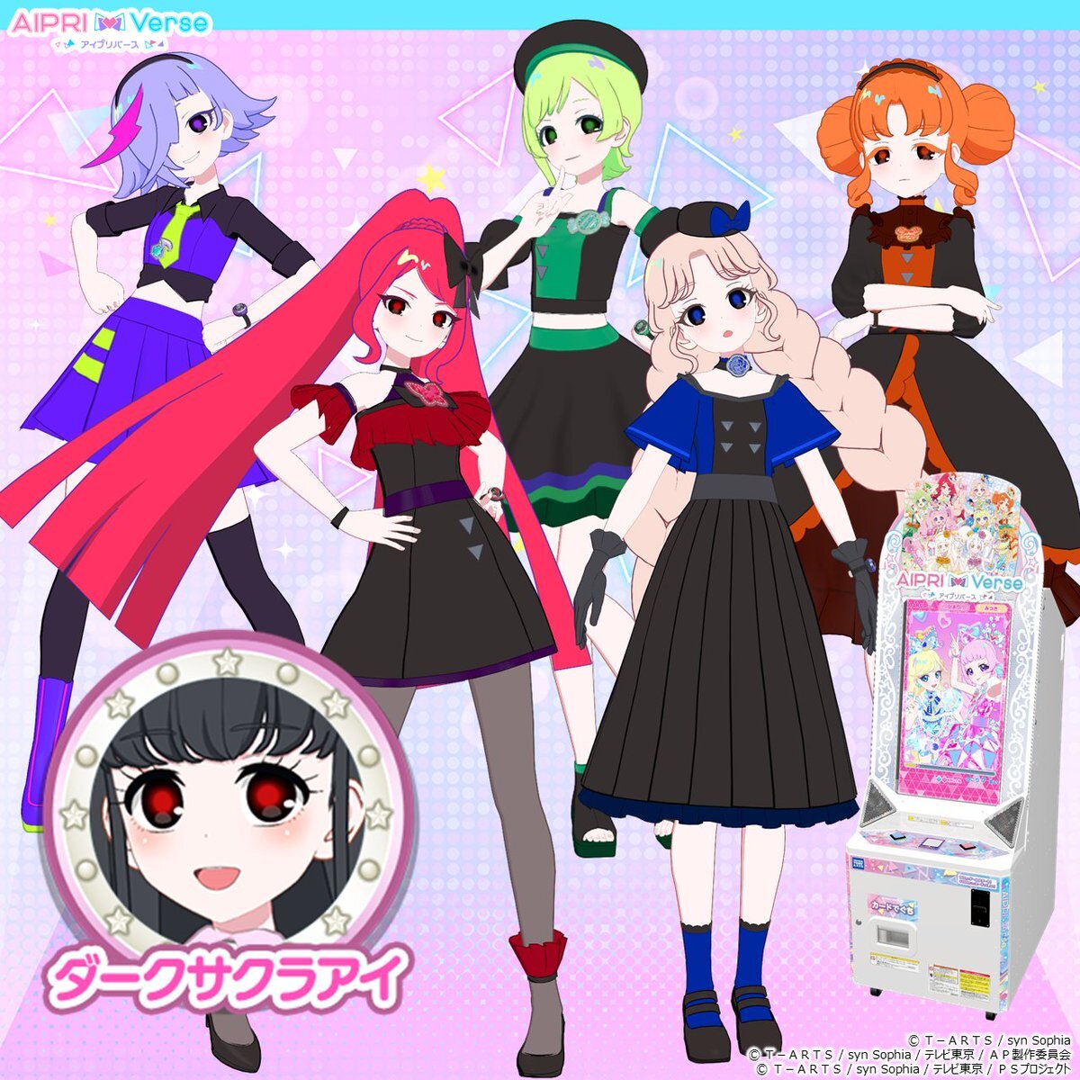 アイムゥ「リング5だん」でダークアイプリ復活！ダークモデルのアイプリブレスも実装決定！