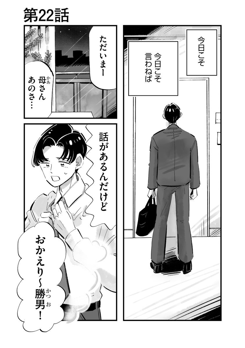 「じゃあ、あんたが作ってみろよ」第8話、家族の成長と共感呼ぶ展開に