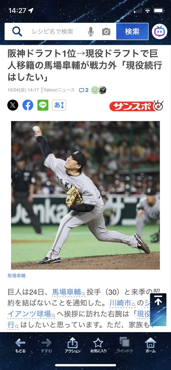 巨人のドラフト1位馬場皐輔、戦力外通告の理由とは？