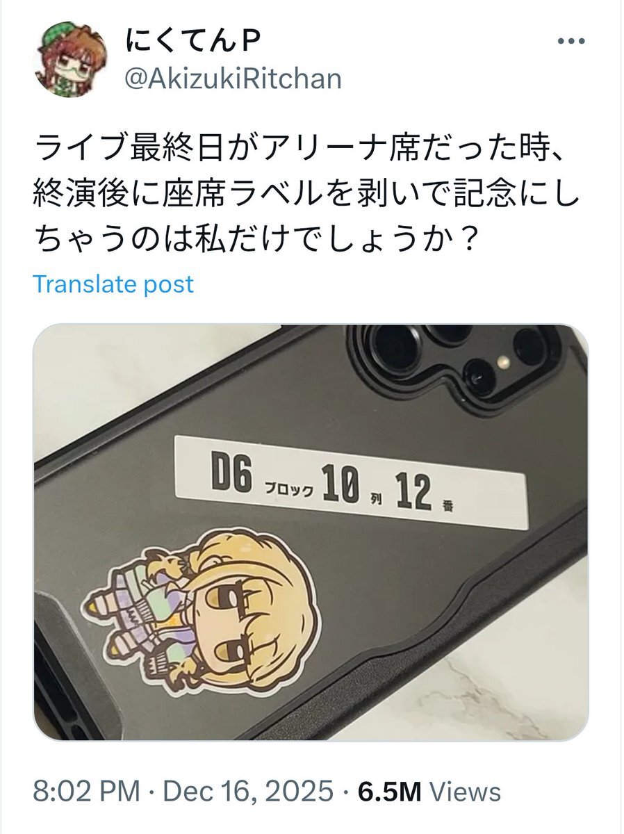 ライブ最終日も座席ラベルは持ち帰らないで！ 