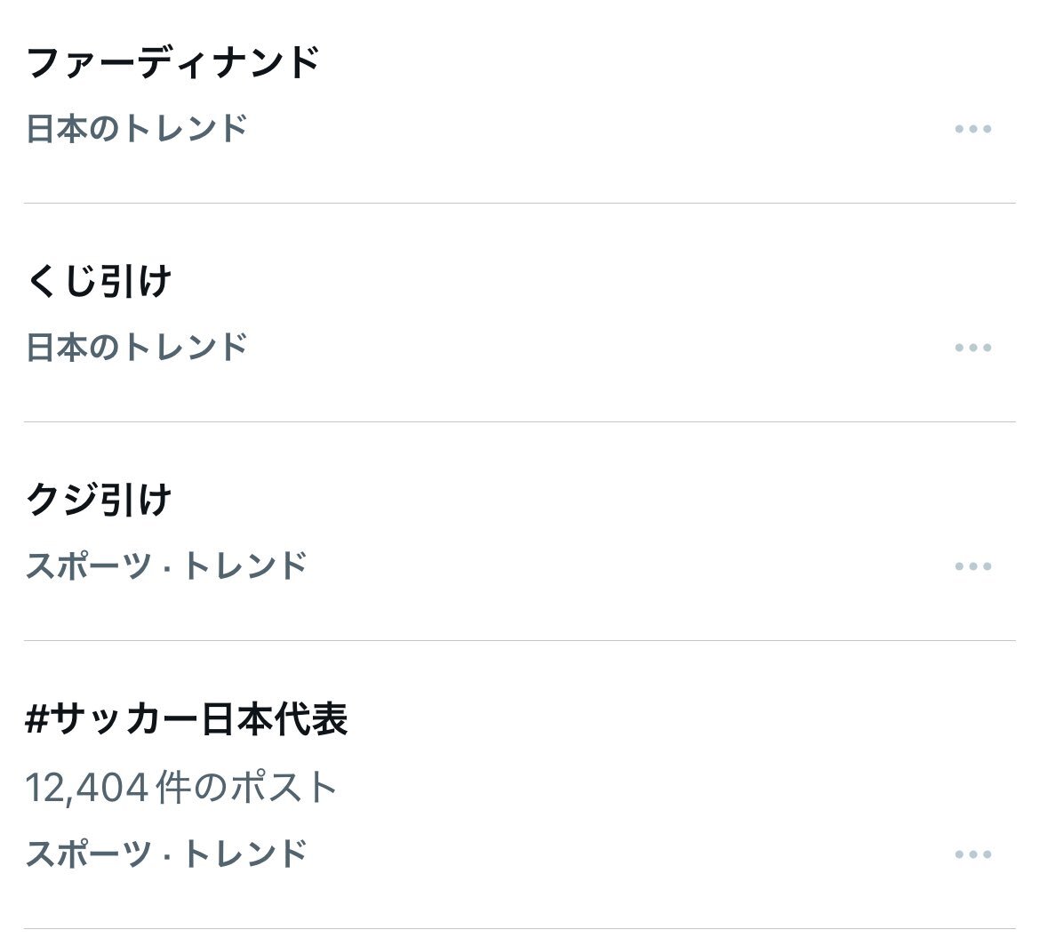 やべっち「長い！」 FIFAワールドカップ2026ドロー中継に注目集まる