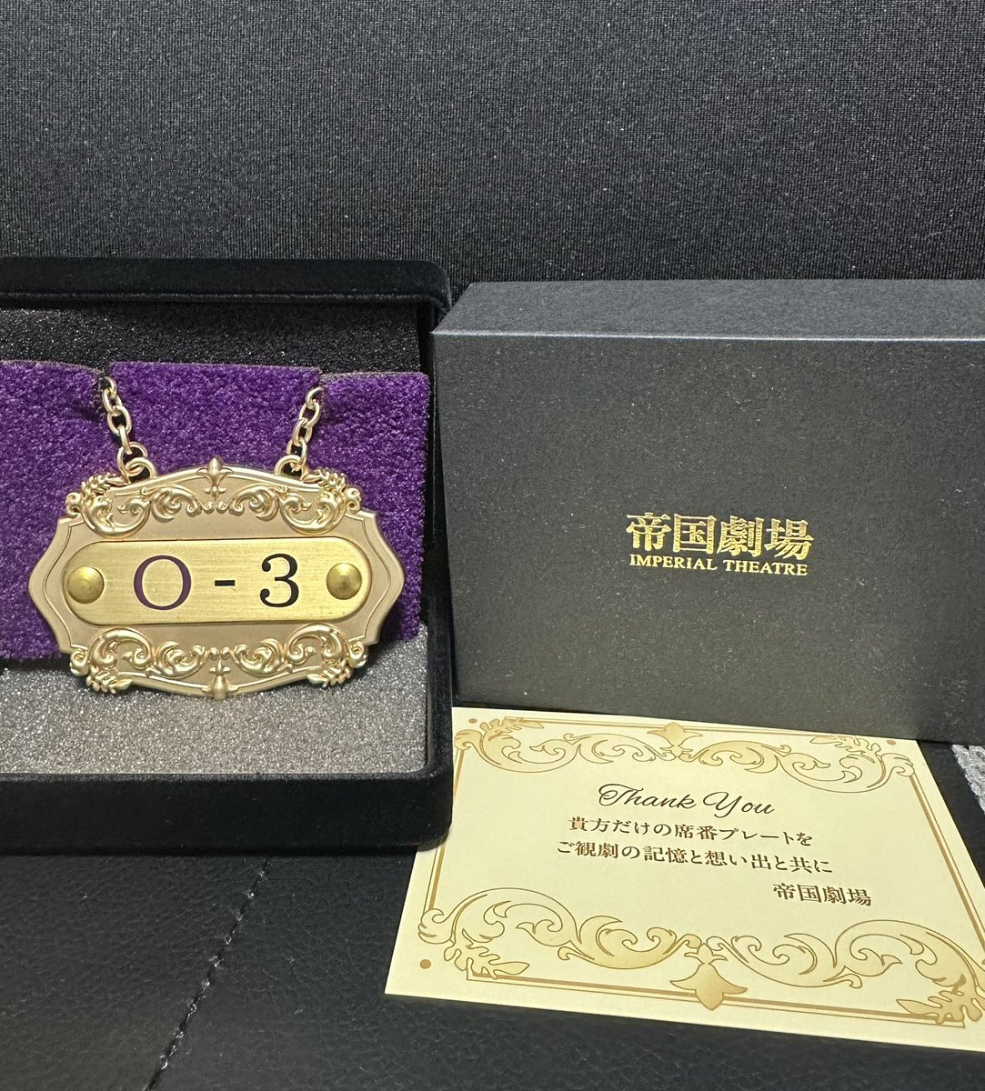 帝国劇場　席番プレート　記念プレート 帝劇席番プレート記念商品 抽選申し込み受付開始✨ ☑帝劇ロゴの特製