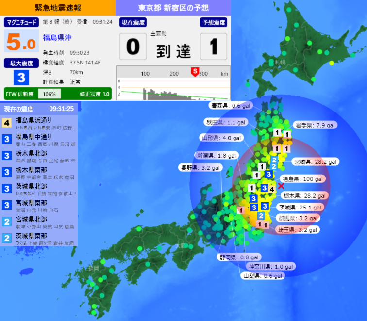 福島県沖でM5.0の地震が発生、最大震度3を観測
