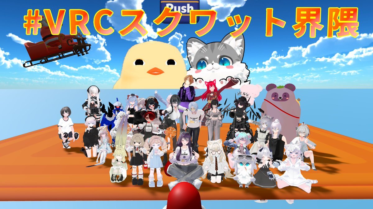 「はしゃぎすぎた」投稿がSNSを賑わす