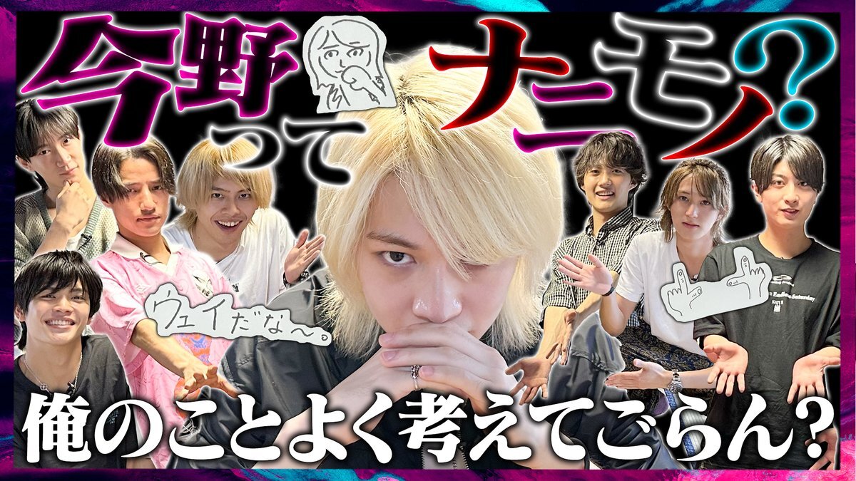 B&ZAIのビンゴゲーム、どんな内容？