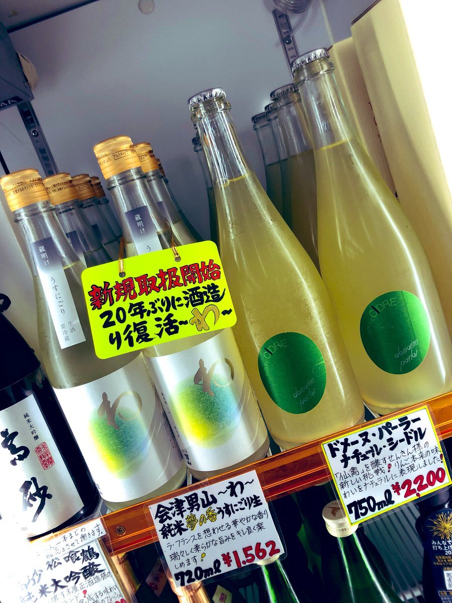 男山酒造店 のtwitter検索結果 Yahoo リアルタイム検索