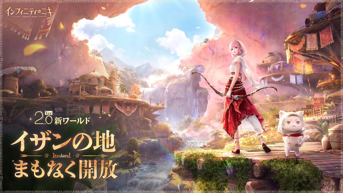 インフィニティニキ、新ワールドで進化！