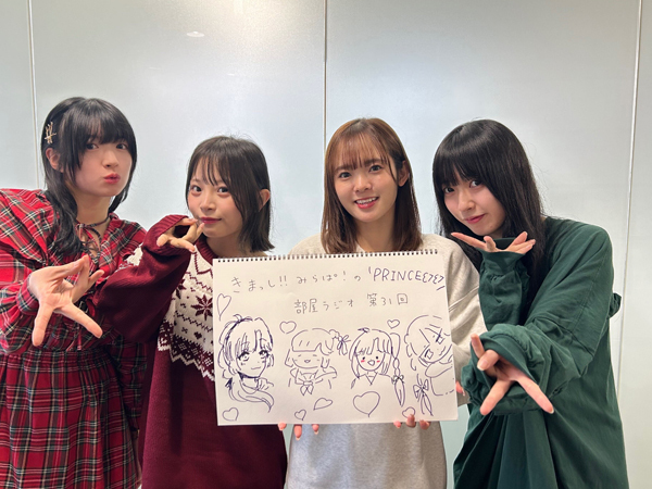 Webラジオ『みらぱの部屋』第31回、新曲＆愛の巣ラジオに期待？