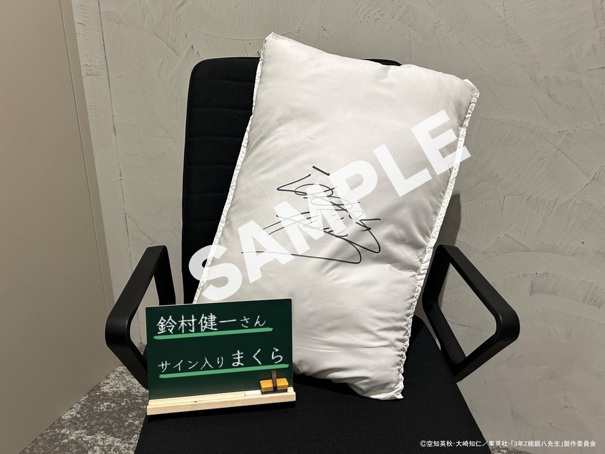 『銀魂 3年Z組銀八先生』第8講、修学旅行エピソードにファン興奮！