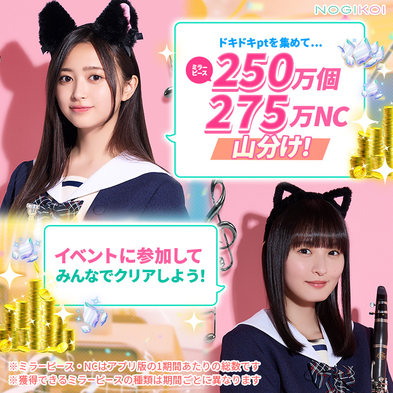 乃木恋 get」のYahoo!リアルタイム検索 - X（旧Twitter）を