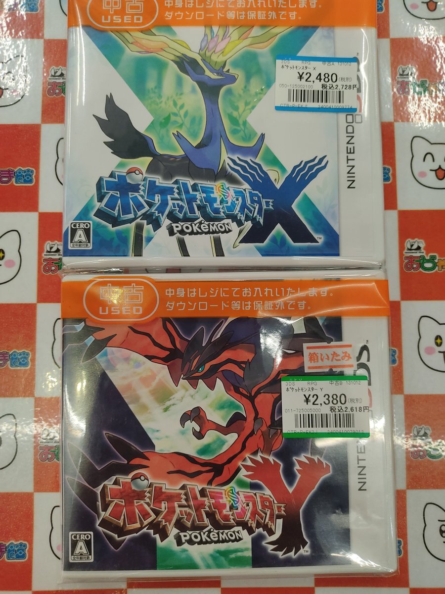 ポケットモンスター X・Y」のYahoo!リアルタイム検索 - X（旧