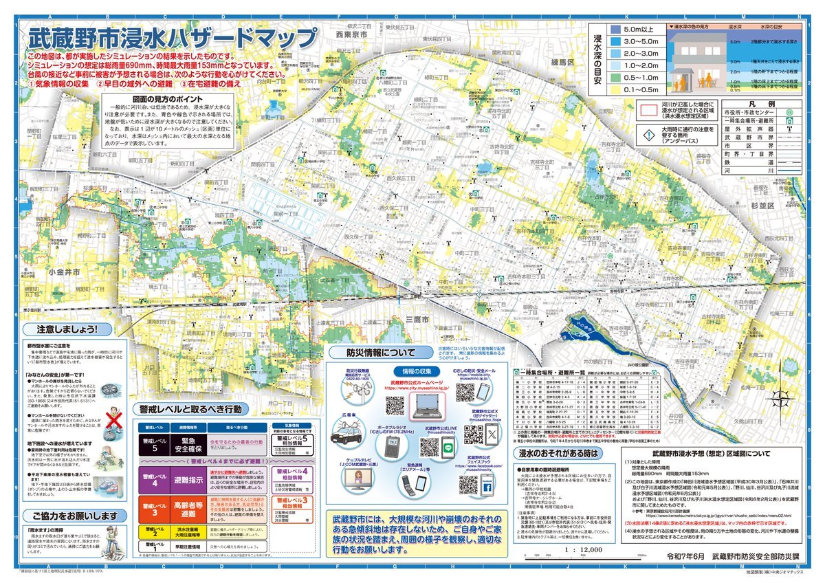 2015年【武蔵野市】　ブルーマップ 2015年【武蔵野市】 ブルーマップ ブルーマップ II武蔵野市