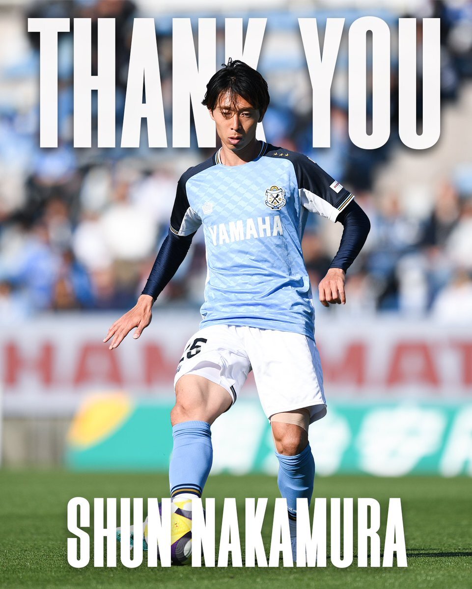 中村駿選手、ジュビロ磐田を退団　ファンは感謝と期待の声