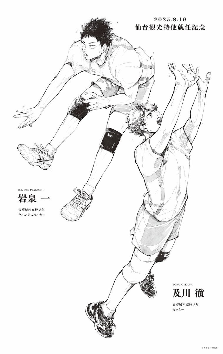 月島蛍 ハイキュー るかっぷ ハイキュー!! 月島蛍 ユニフォーム