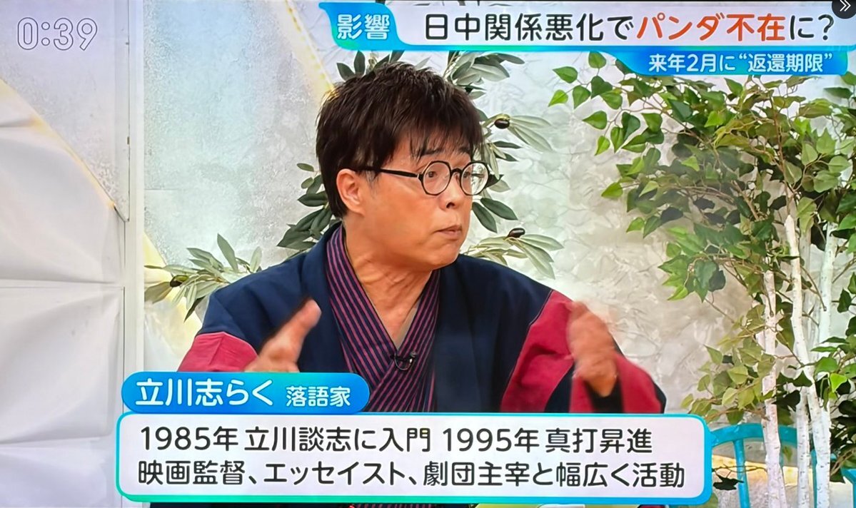 立川志らく・山里亮太の発言、BPO案件の声殺到