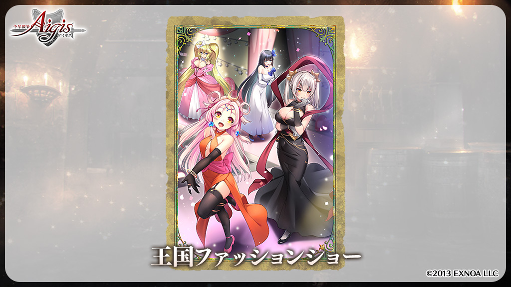 EXNOA 3Dクリスタル　千年戦争アイギス　ラピス EXNOA、『千年戦争アイギス』10周年を記念した「大悪魔召喚士