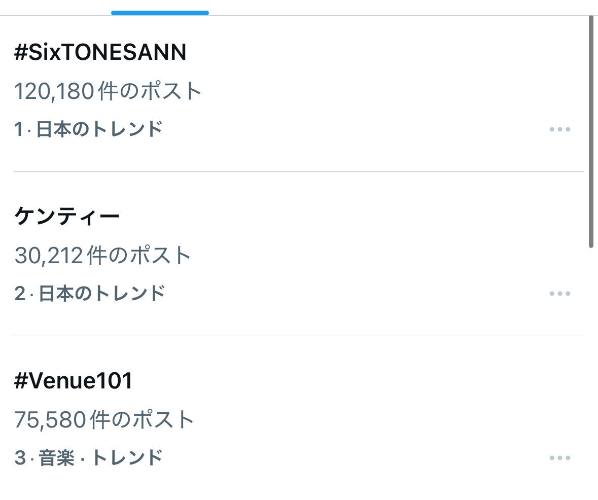 SixTONESラジオ、健人出演回が話題に