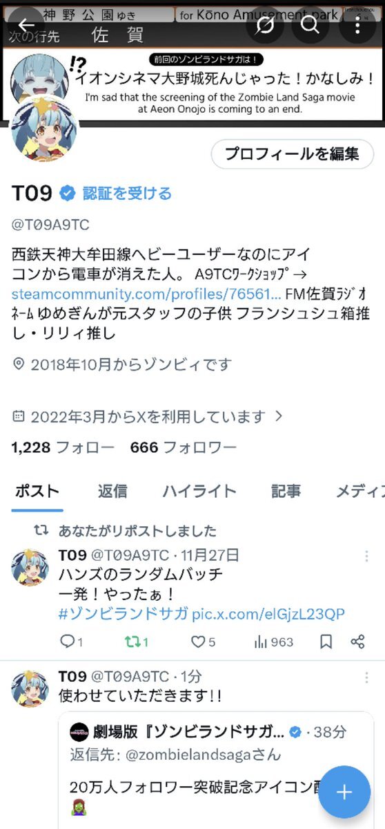 a9tc」のYahoo!リアルタイム検索 - X（旧Twitter）をリアルタイム検索