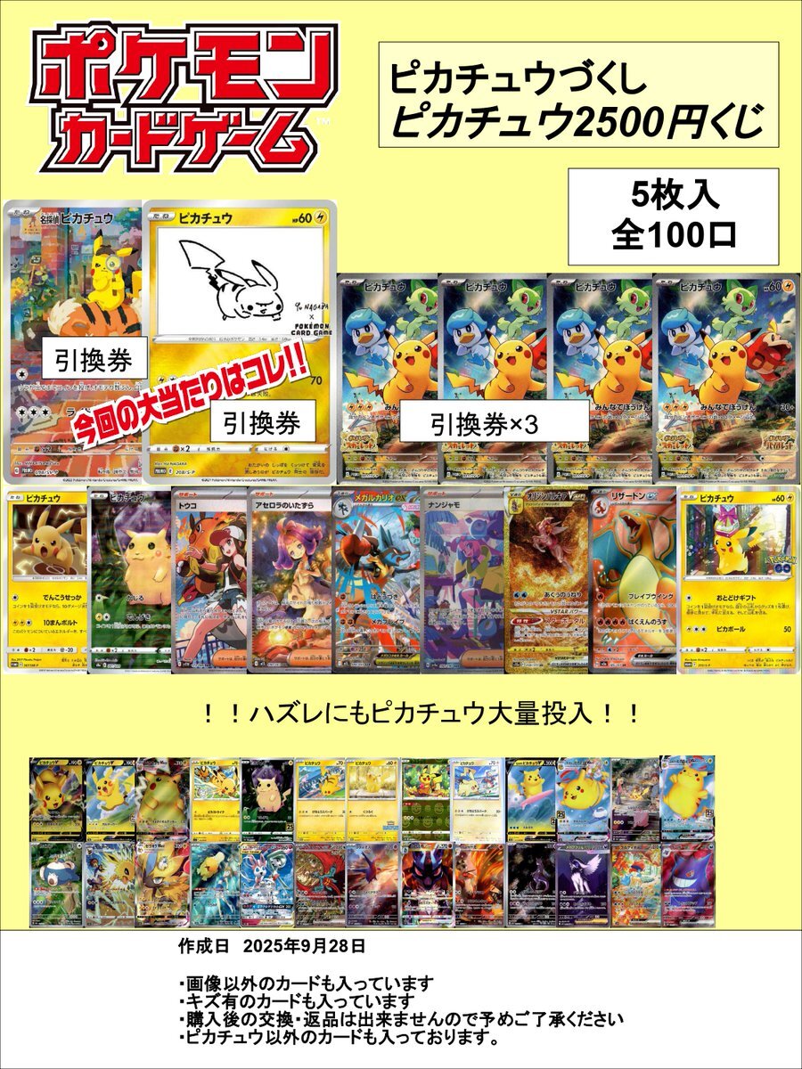 【高騰中】名探偵ピカチュウ 他 まとめ売り 63枚 ポケカ】名探偵ピカチュウ 高額カードランキング【Pokémon cards