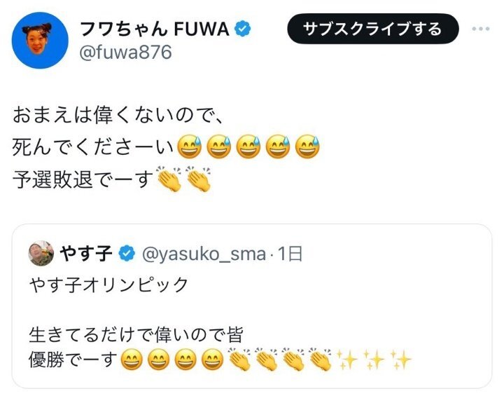 ふわちゃん フワちゃん FUWA (@fuwa876) • Threads, Say more