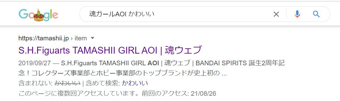 魂ガール のtwitter検索結果 Yahoo リアルタイム検索