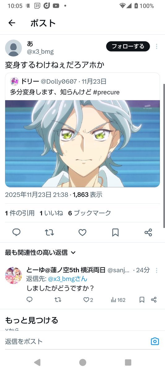 アイドルプリキュアのカイトさん、ついにキュアコネクトに変身！ 