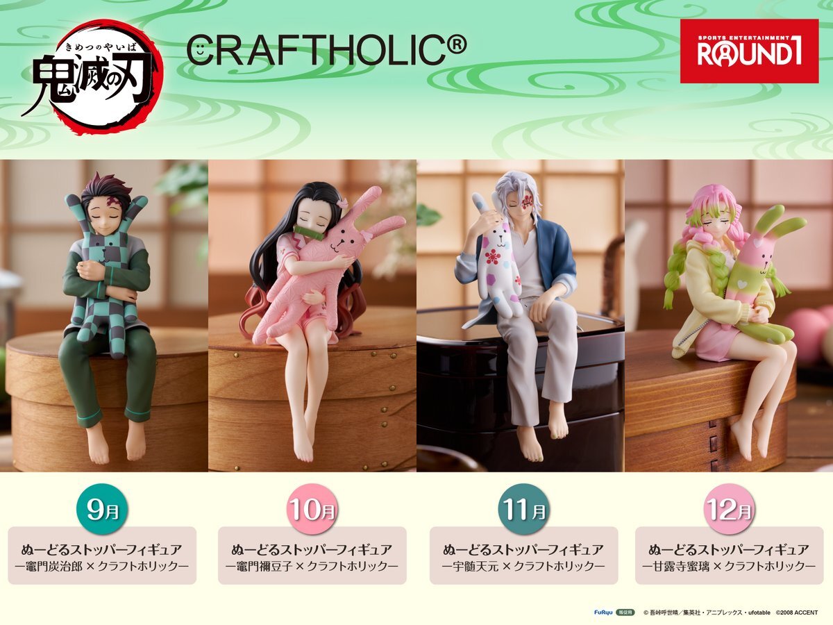 鬼滅の刃 宇髄天元 グッズ22点セット ナンジャタウン ダイニング ホワイトデー 鬼滅の刃 宇髄天元 グッズ22点セット ナンジャタウン ダイニング