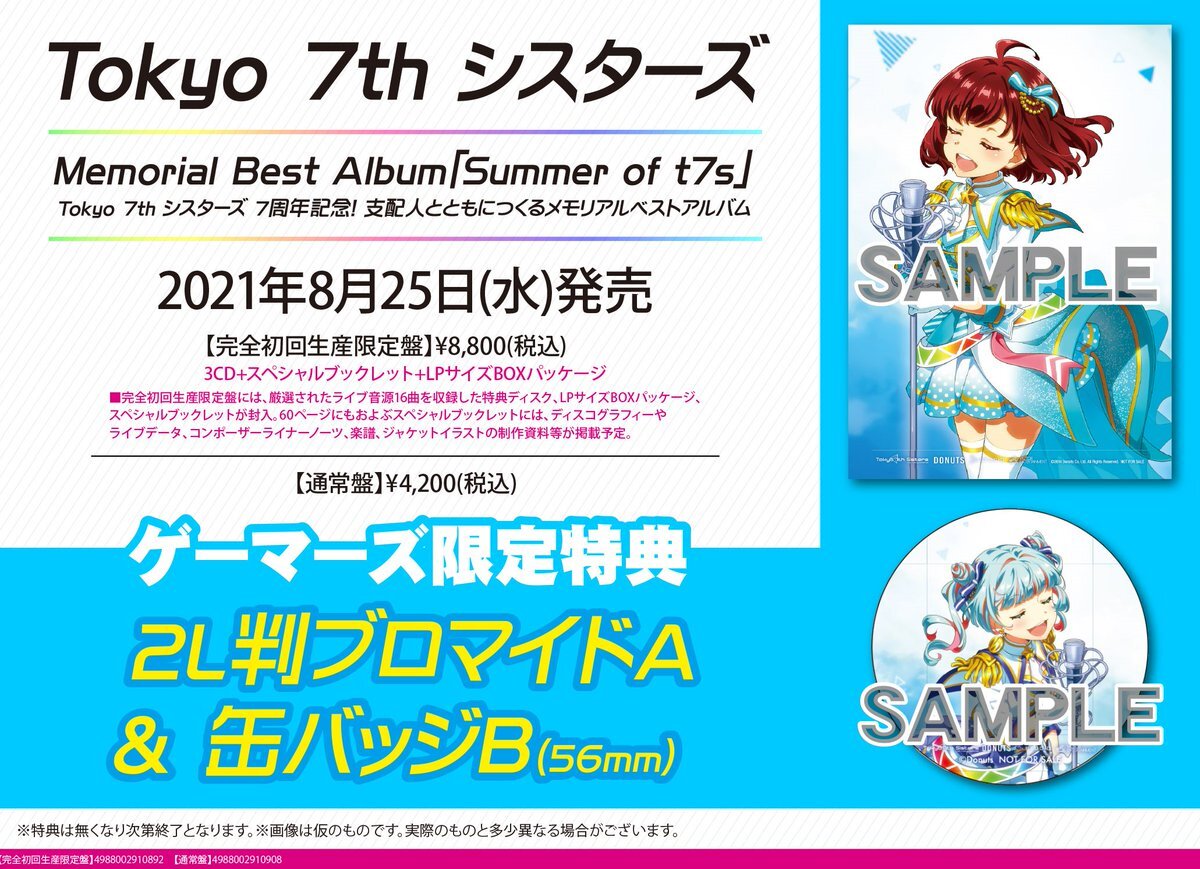 7th シスターズ Cd のtwitter検索結果 Yahoo リアルタイム検索