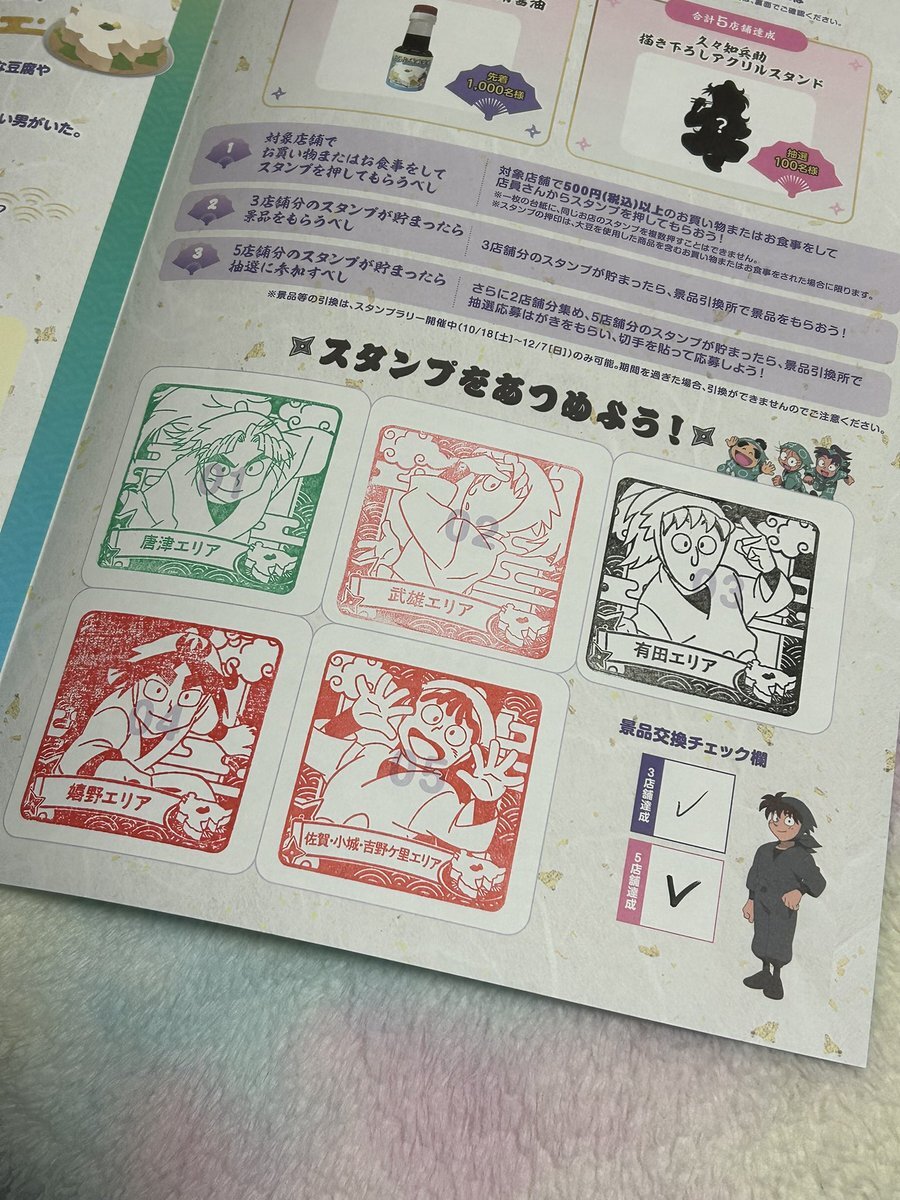 忍たま乱太郎 佐賀」のYahoo!リアルタイム検索 - X（旧Twitter）を