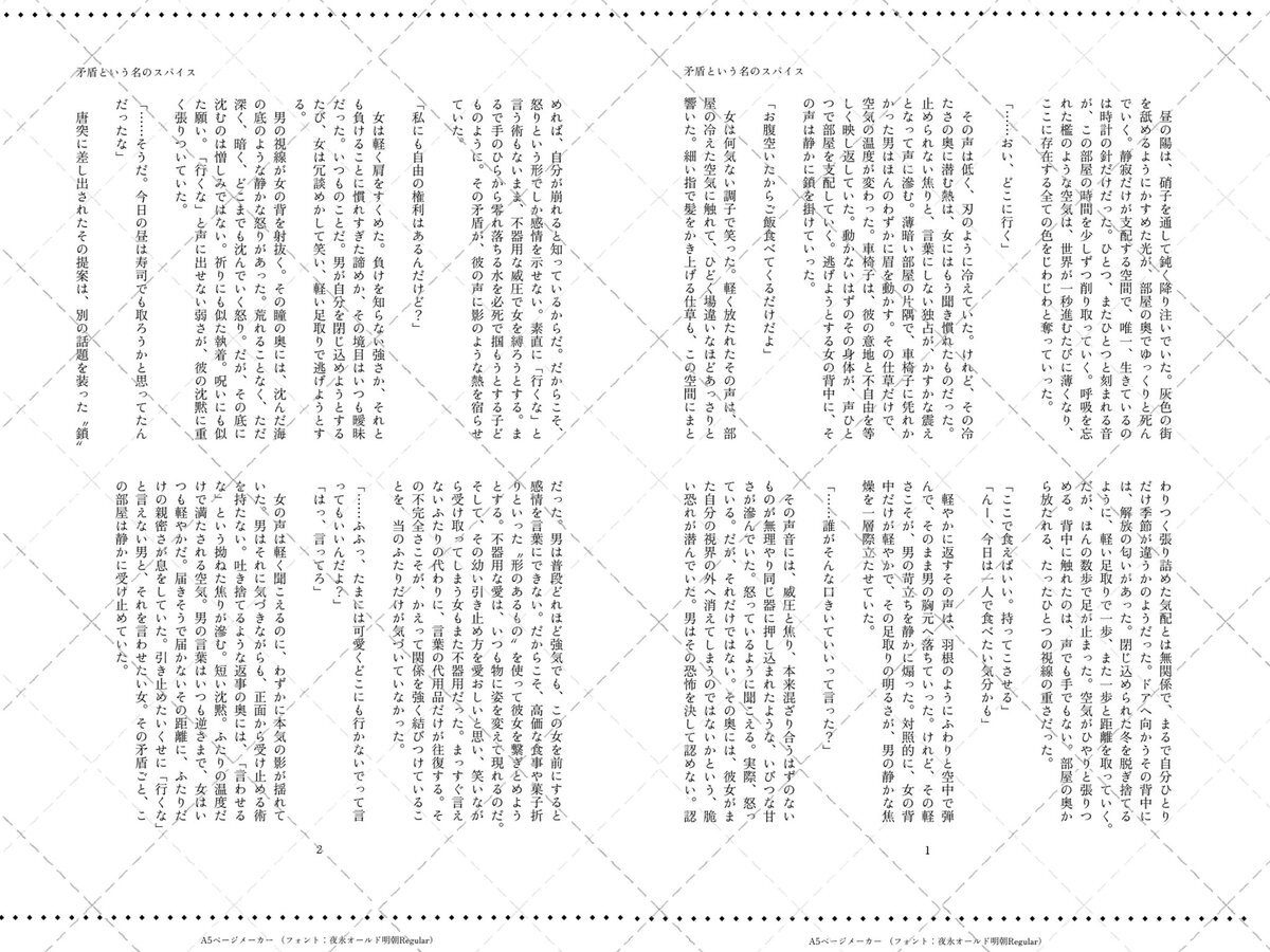 夢小説有償依頼」のYahoo!リアルタイム検索 - X（旧Twitter）を