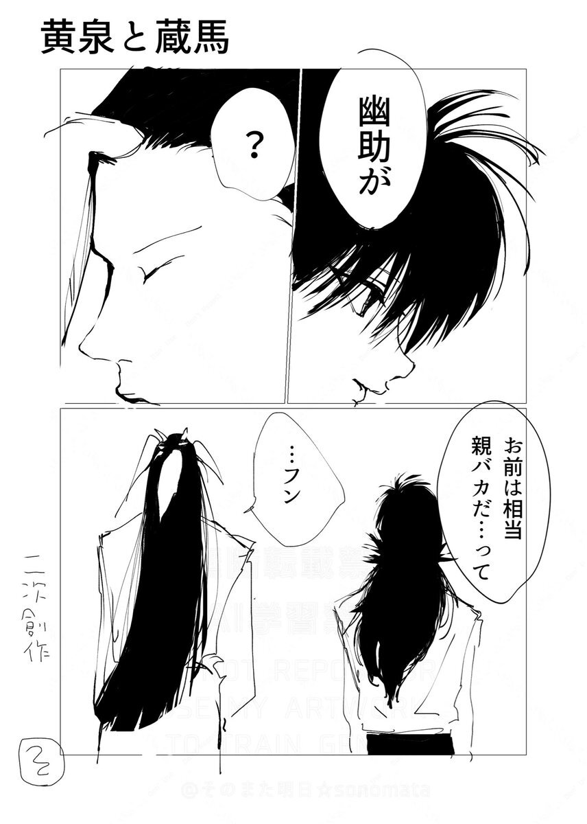 蔵馬」のYahoo!リアルタイム検索 - X（旧Twitter）を