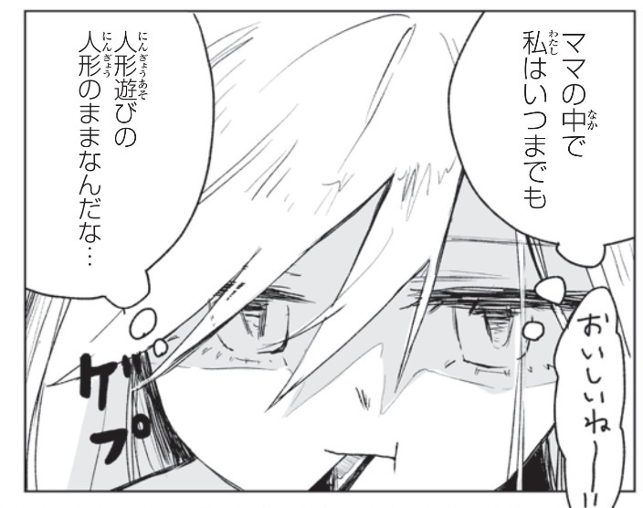 みいちゃんと山田さん　ズサトンシール みいちゃんと山田さん(1) (KCデラックス) | 亜月 ねね |本