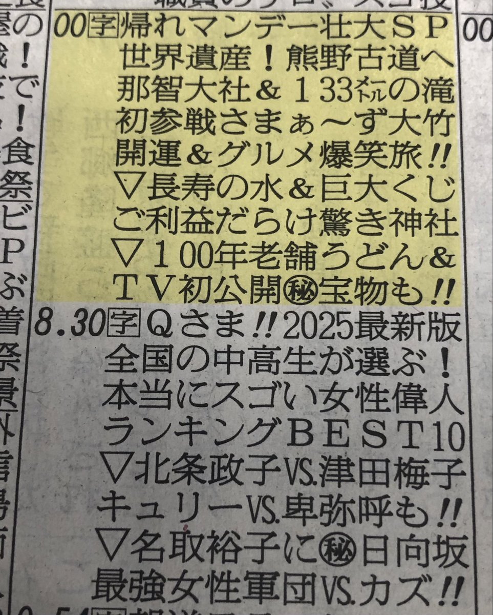 Qさま！ナイチンゲール紹介で「ゴーストアンドレディ」映像にファン歓喜