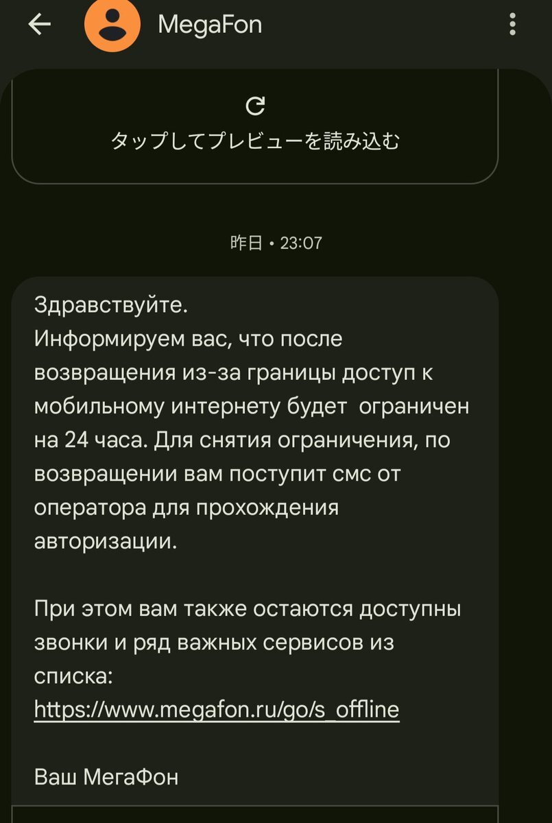 SMS認証、新たな副業として注目を集める