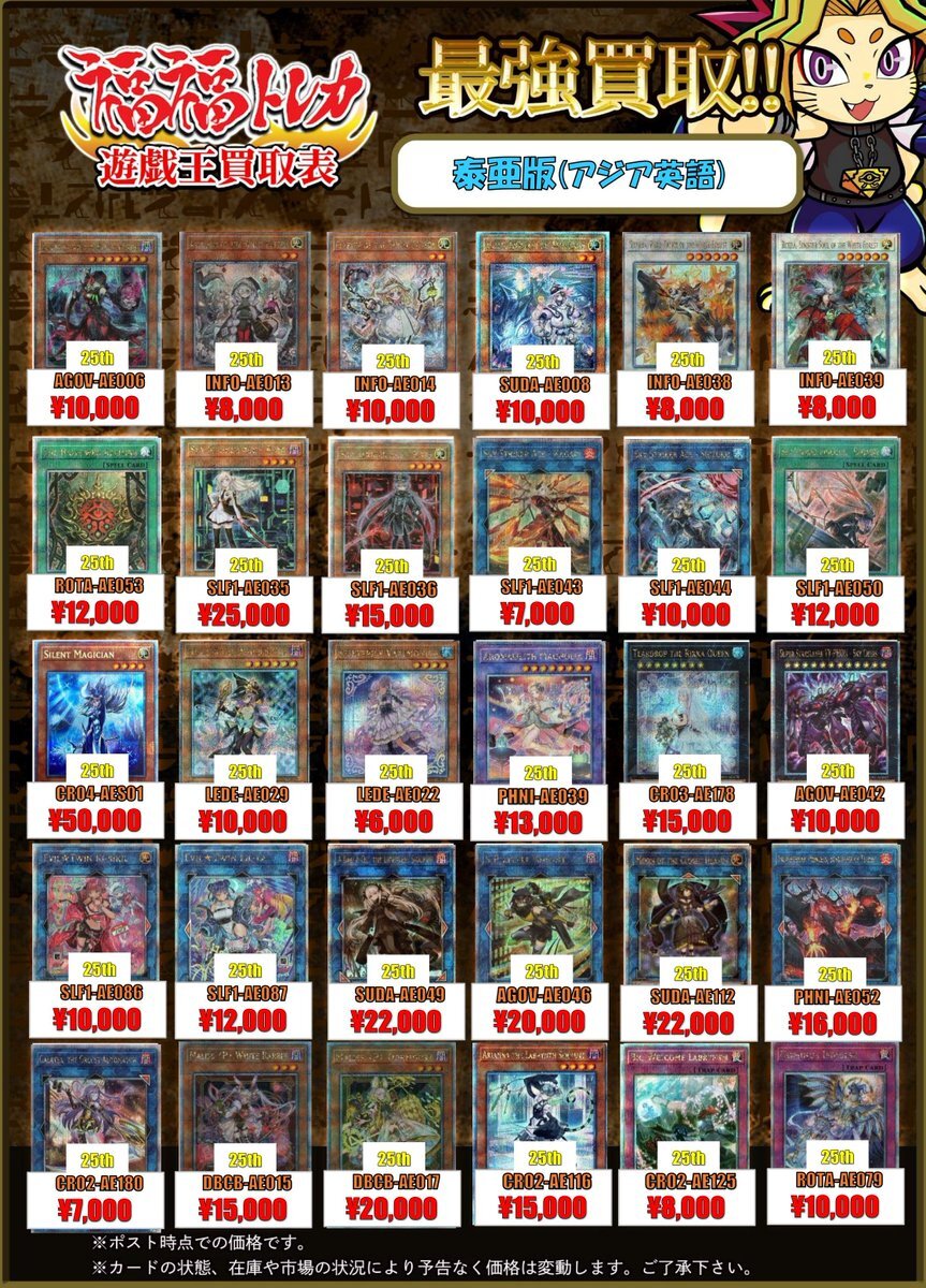 遊戯王買取」のYahoo!リアルタイム検索 - X（旧Twitter）を