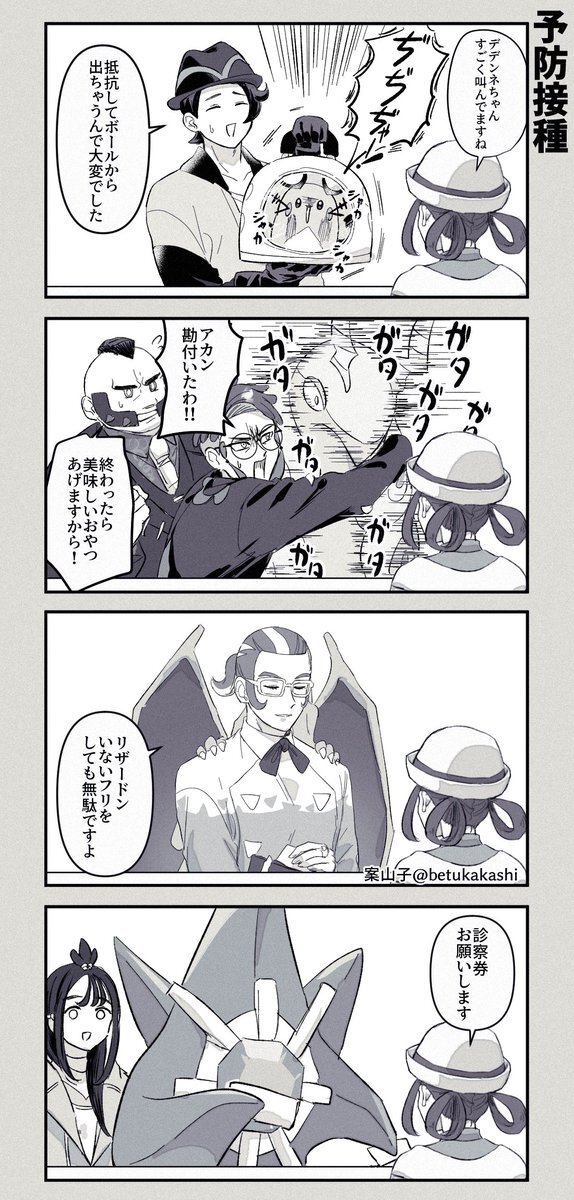 「なんぼあってもいいですからね」 多くのファンが熱狂する 