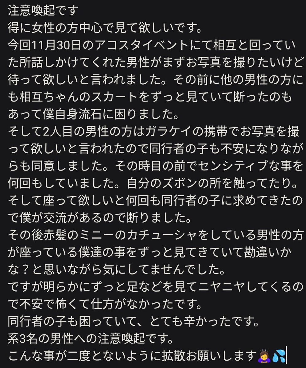 拡散希望RPお願いします」のYahoo!リアルタイム検索 - X（旧Twitter