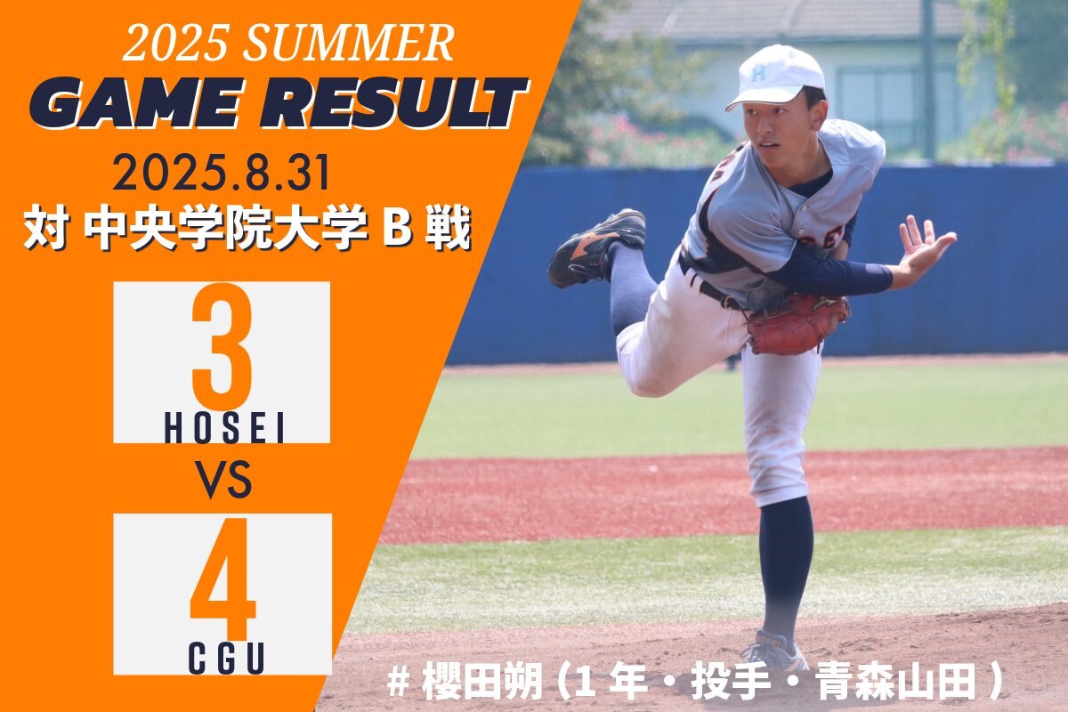 法政大学野球部 法政大学野球部