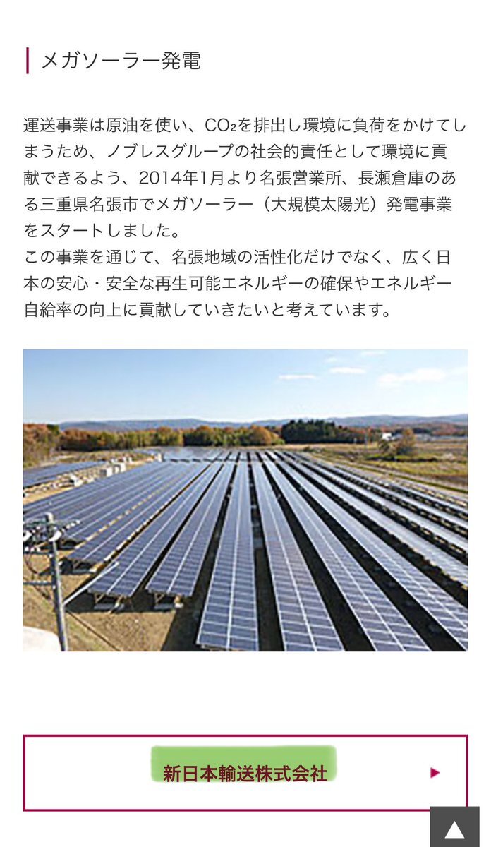 農水省、減反政策法定化へ　国民から懸念の声