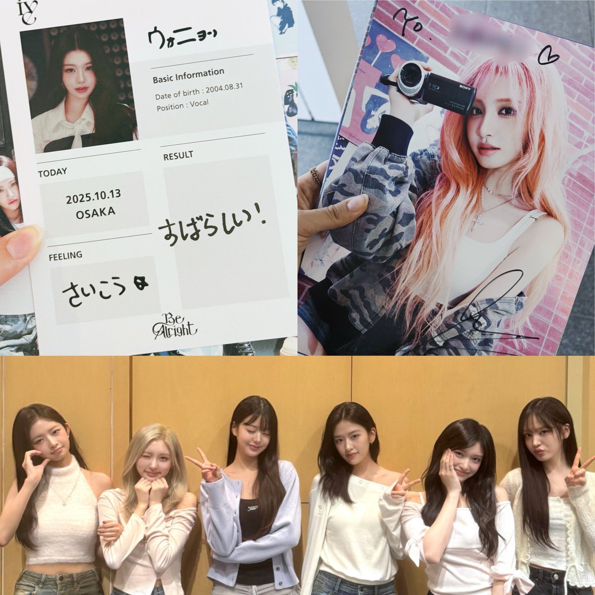 IVE Be Alright オフイベ お渡し会 9月会場 6枚 コンプ WithLIVE Meet&Greet