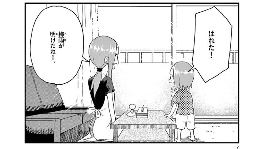 からかい上手の元高木さん4〜23巻
からかい上手？の西片さん Amazon.co.jp: からかい上手の（元）高木さん（4） (ゲッサン