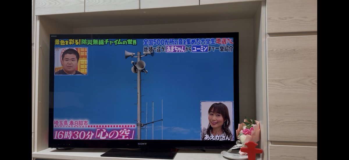 マツコの知らない世界で防災無線チャイムの魅力が紹介！ 