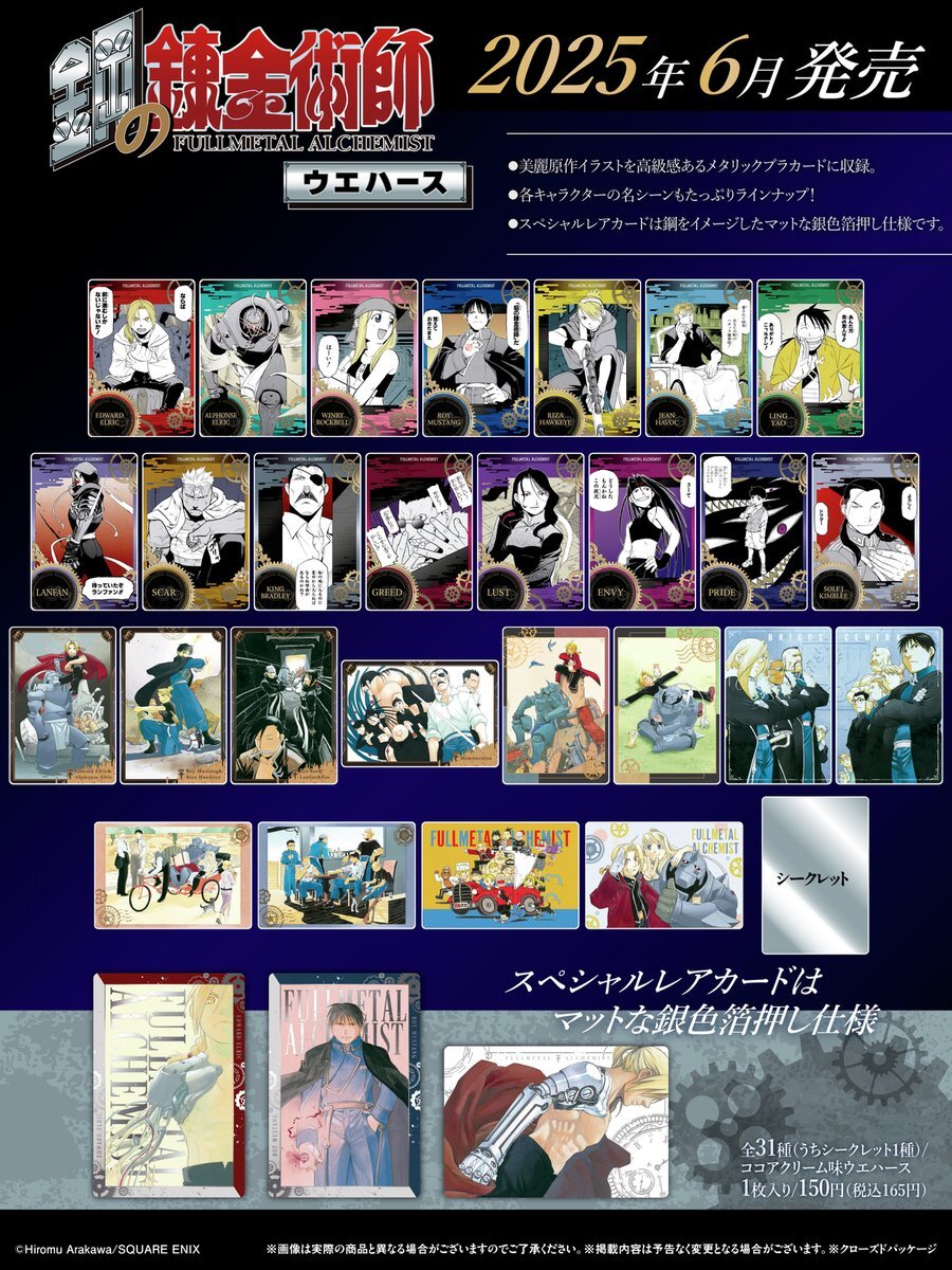 鋼の錬金術師 -RT」のYahoo!リアルタイム検索 - X（旧Twitter）をリアルタイム検索