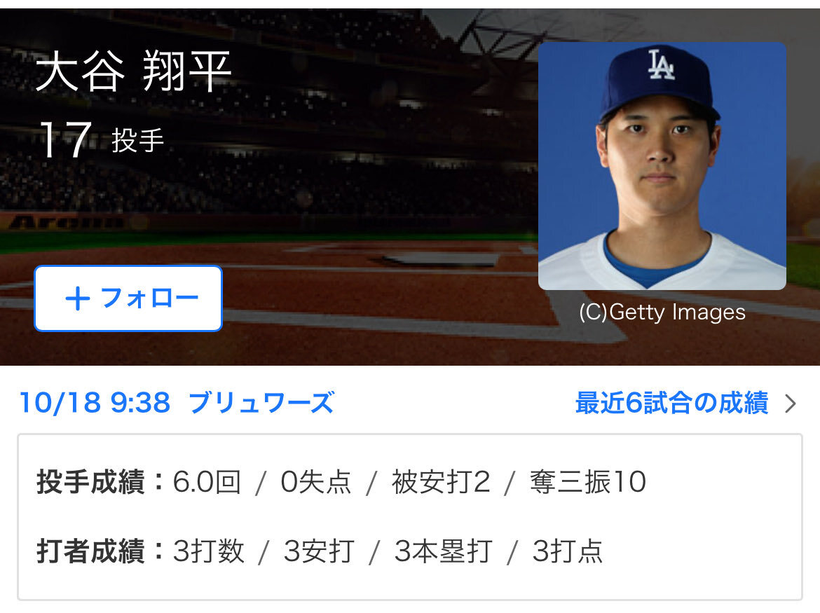 大谷翔平、圧巻の二刀流活躍でファンを沸かせる
