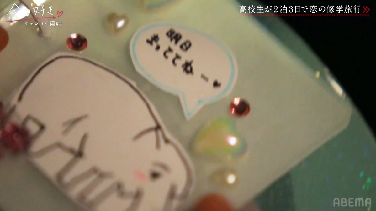 「今日好き」しゅんゆまのデートにファン感動！幸せな展開に歓喜の声