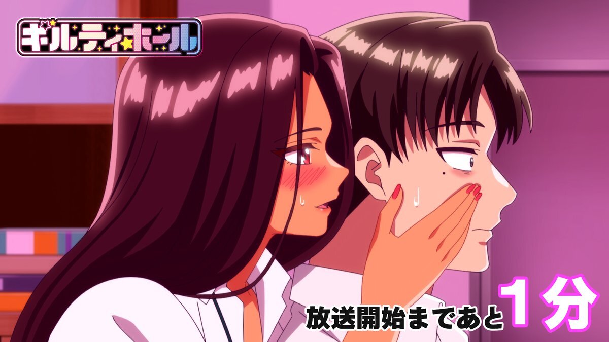 ギルティホール第5話、視聴者の反応は？