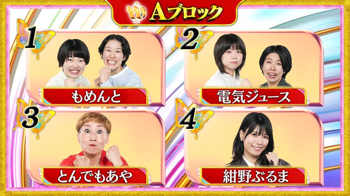 とんでもあや、THE_Wで賛否両論