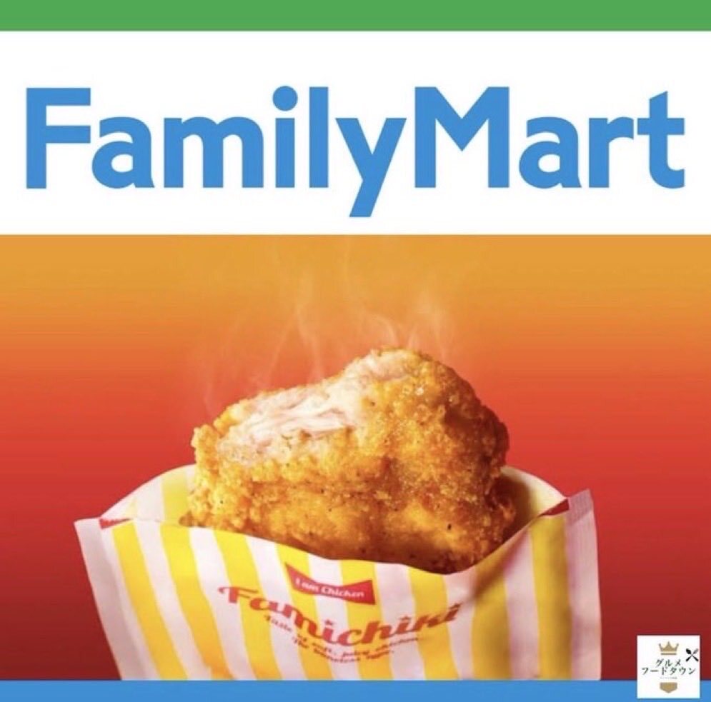 ファミチキ」のYahoo!リアルタイム検索 - X（旧Twitter）を