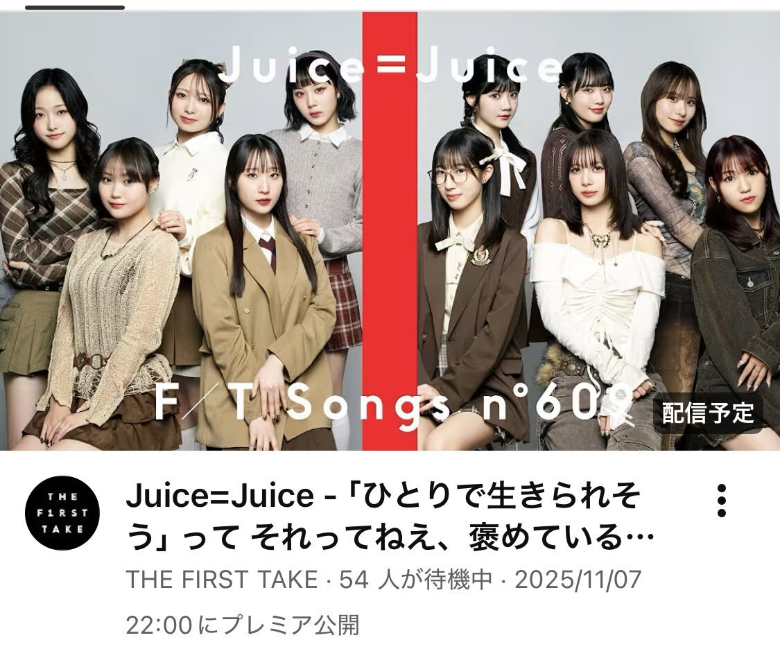 Juice=Juice、THE FIRST TAKEで「ひとそれ」披露！ファン歓喜