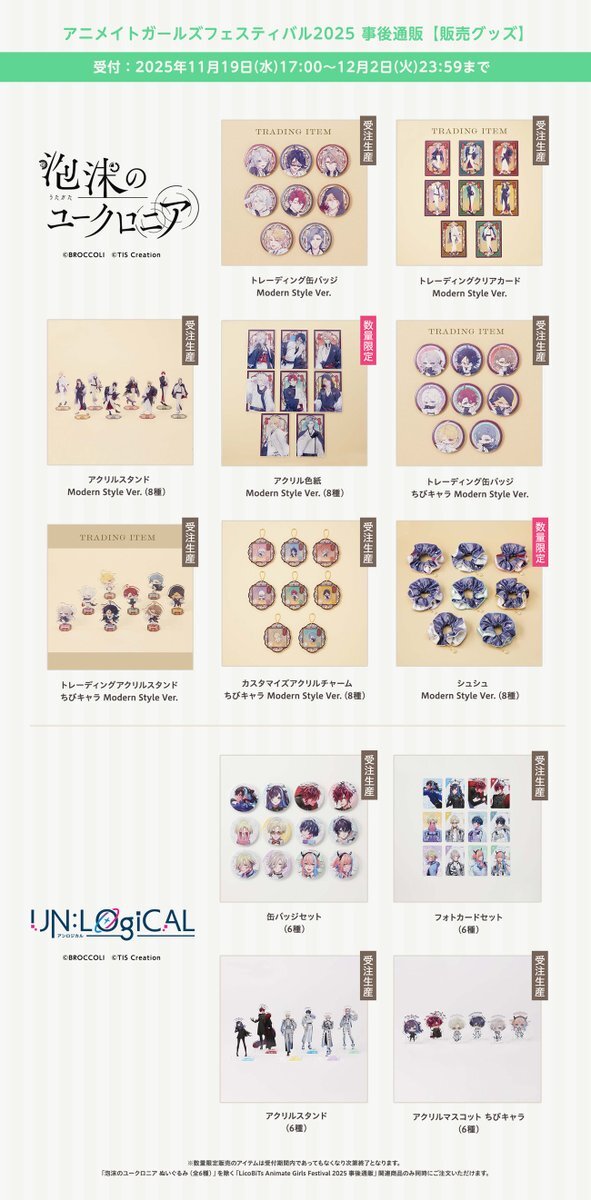 ブロッコリーオンライン、アクセス集中でトラブル続出？